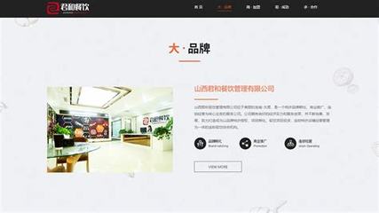 山西企業(yè)網(wǎng)站建設(shè) 把握熱點(diǎn)趨勢(shì)，打造數(shù)字化品牌窗口